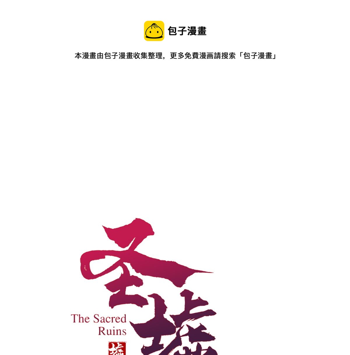 第157话 偷家7