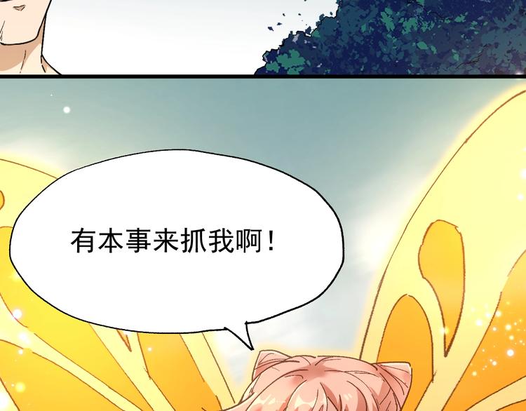 第52话 复仇之异果10