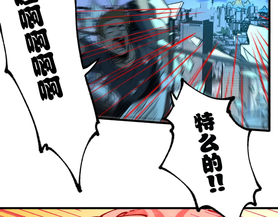 第219话 楚风vs四大名84