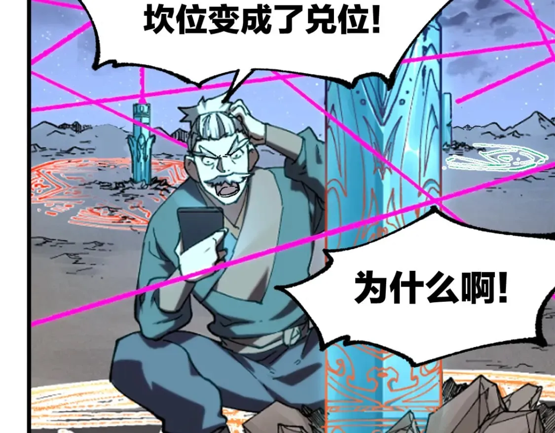 第255话 大杀特杀！94