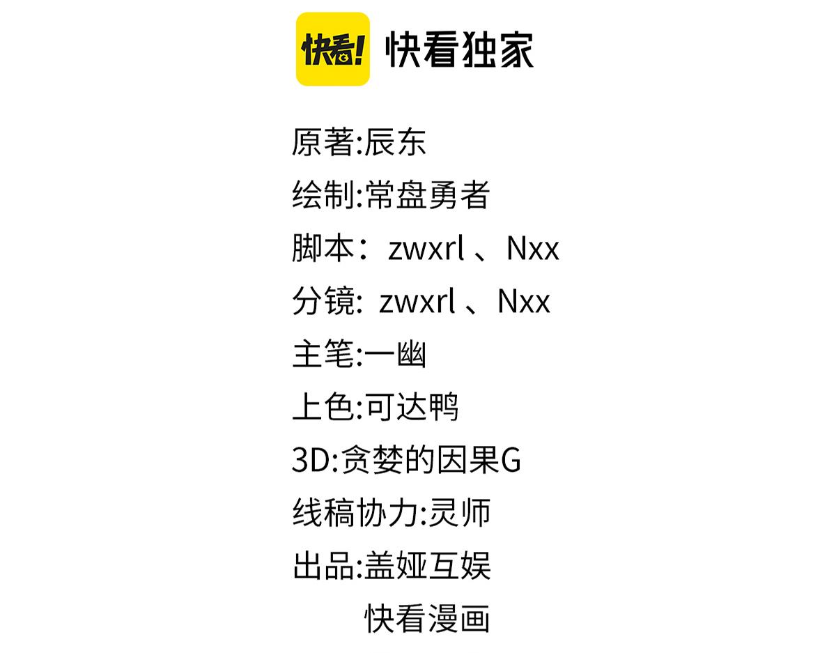 第209话 九洲大乱？40