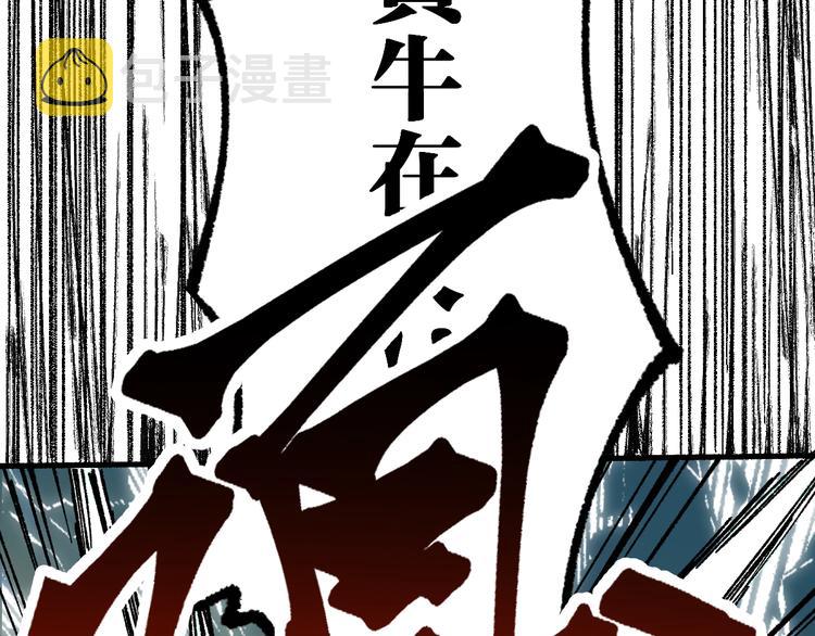 第81话 王级的代价！150