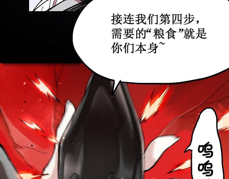 第107话 大乱80