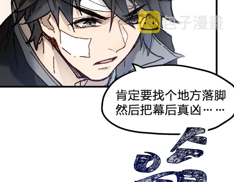 第94话 楚风的两难境地175