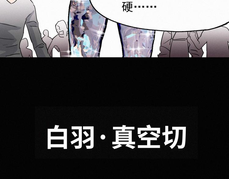 第33话 银翅天神出动！81
