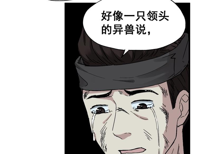 第49话 叛徒28