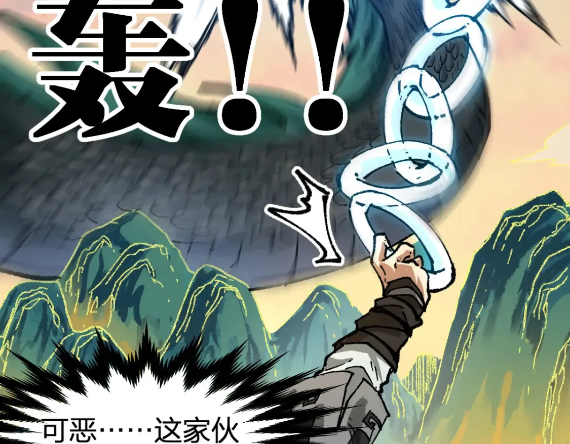 第200话 猎杀黑滕！！31