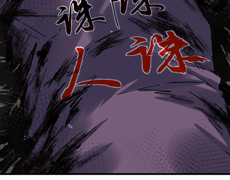 第90话 老祖的王牌53