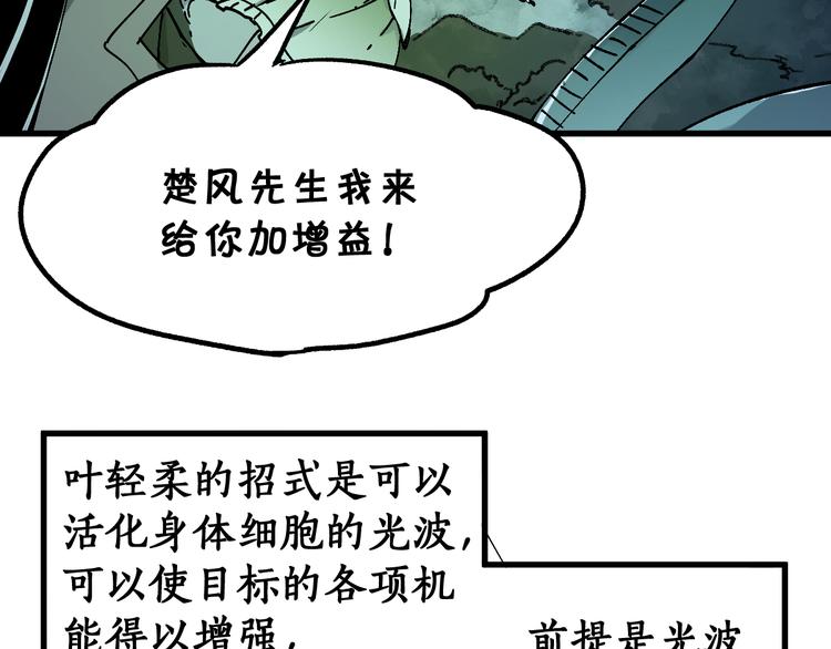 第74话 机缘？！99