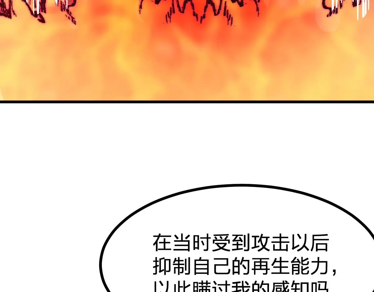 第274话 残火80