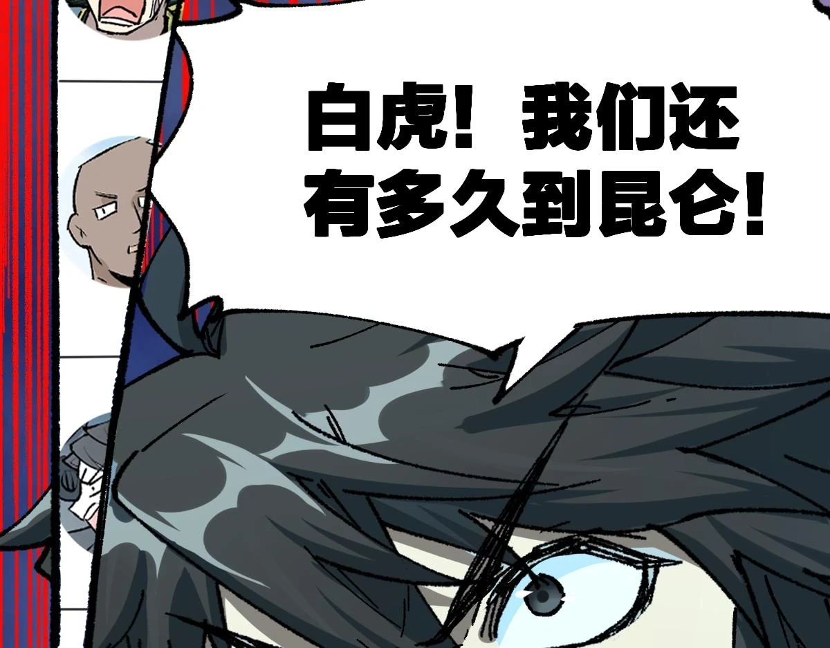 205话 回援昆仑66