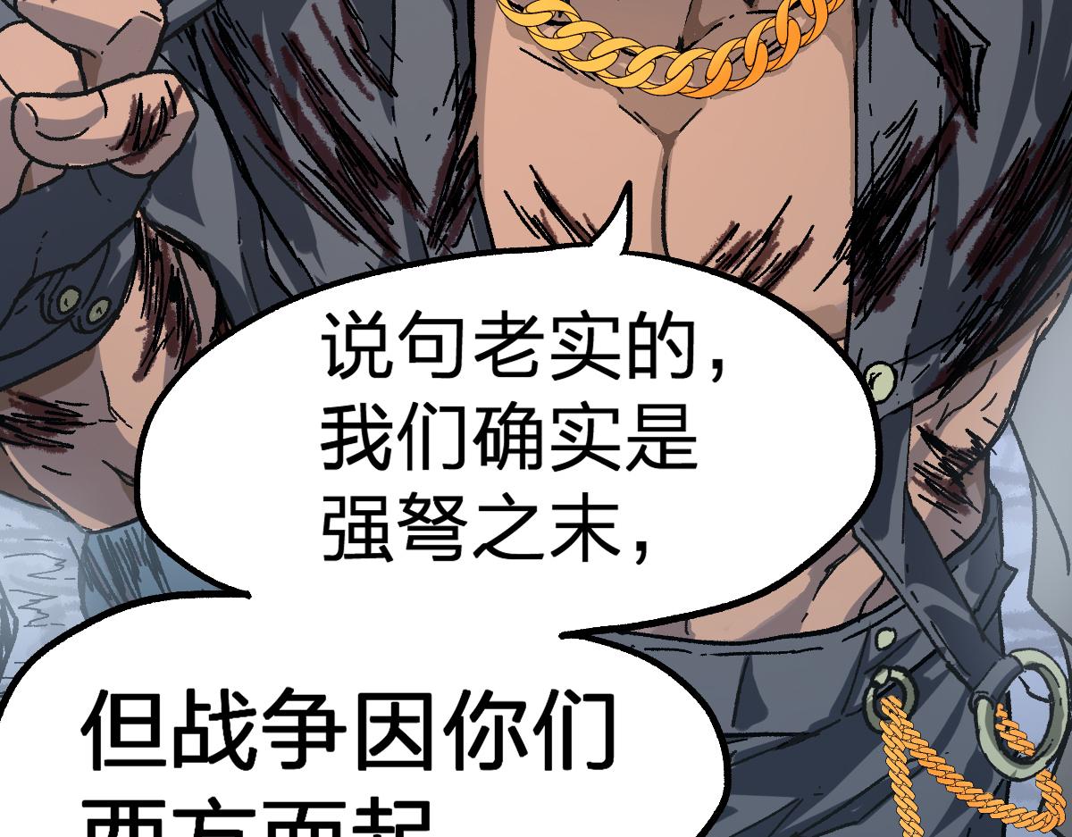 第190话 域外生物！？17