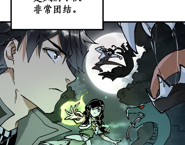 第74话 机缘？！98