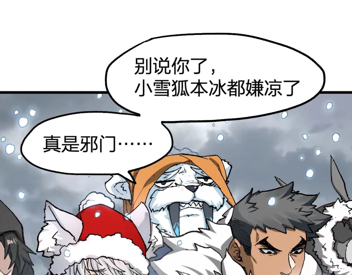 第232话 巨变的世界！37