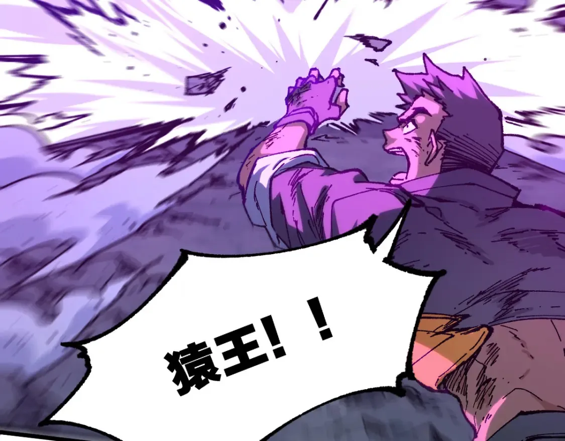 第257话 猿王出击？54