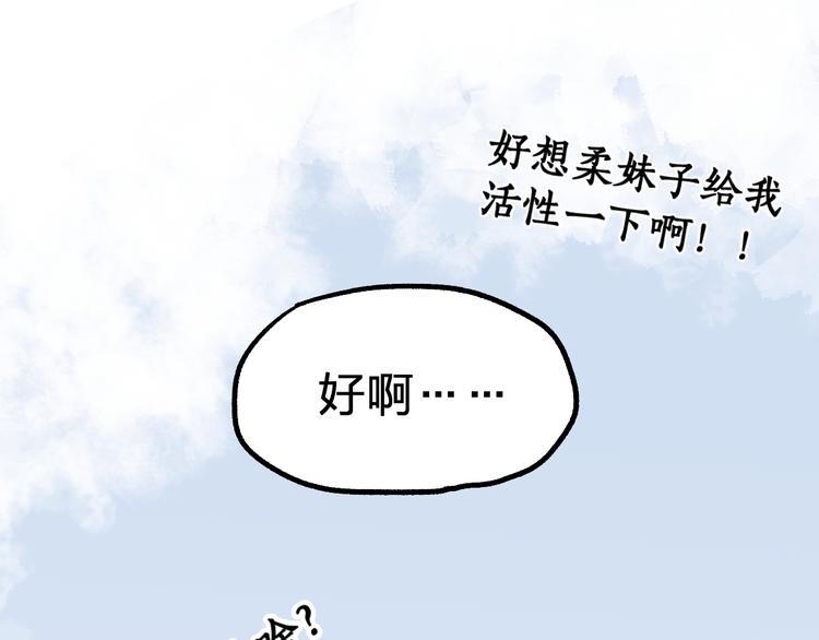第74话 机缘？！33