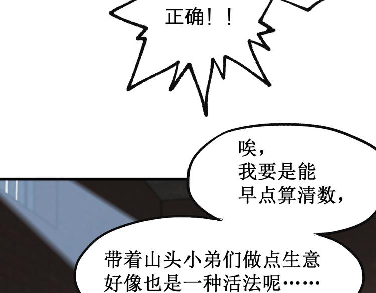 第112话 楚风の教育30