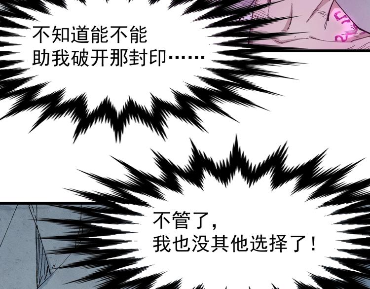 第52话 复仇之异果78