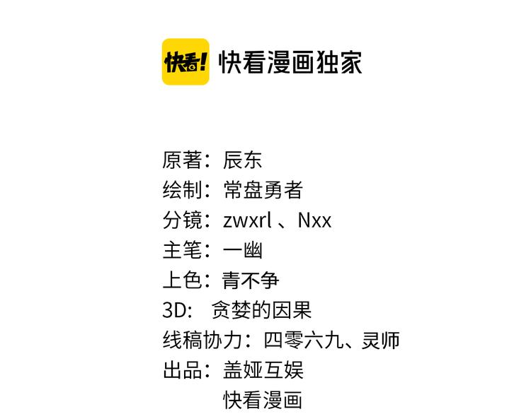第103话 突发变故11