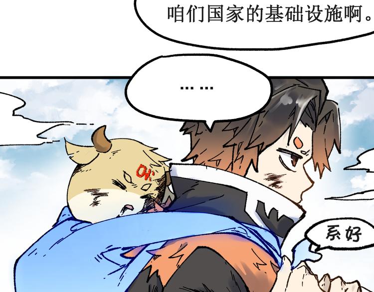 第115话 意外援军29