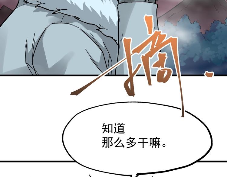 第46话 白虎102