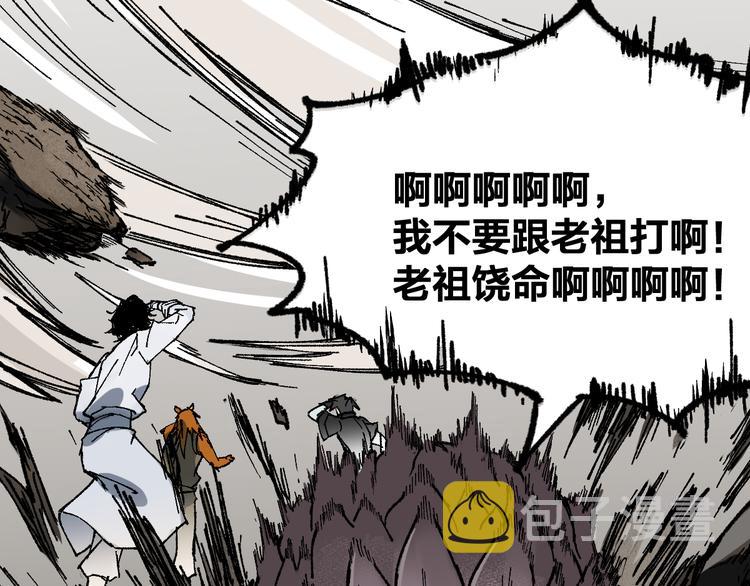 第89话 老祖显身盘山126
