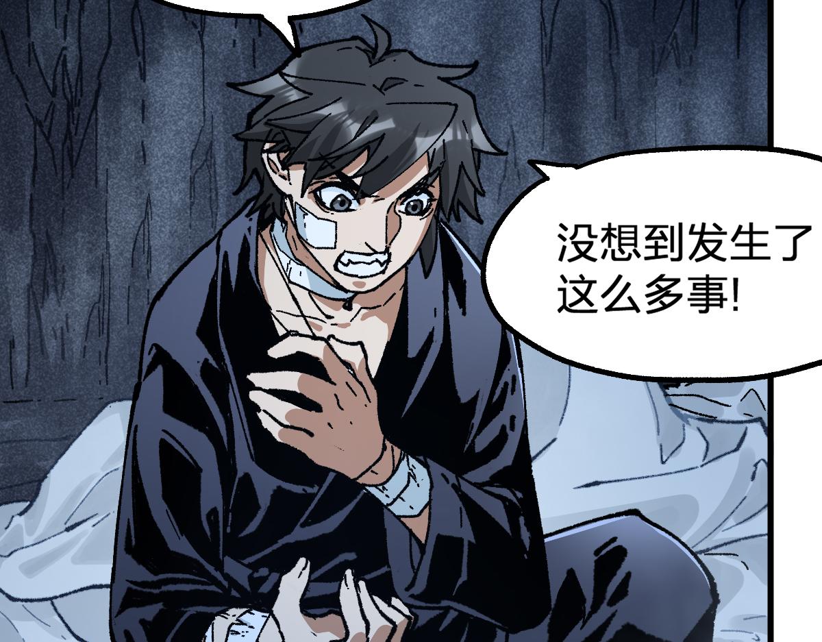 第170话 突破97