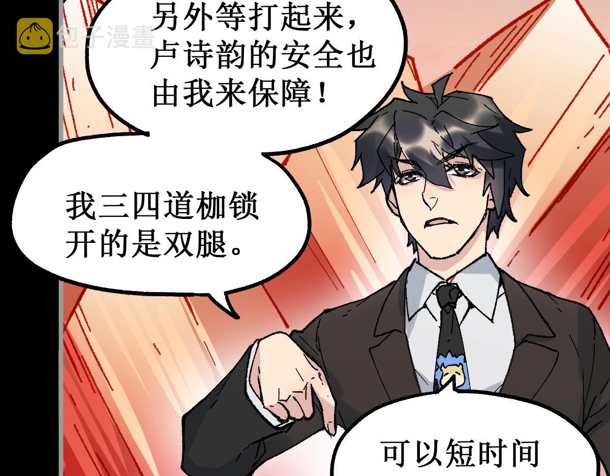 第145话 圣子！56