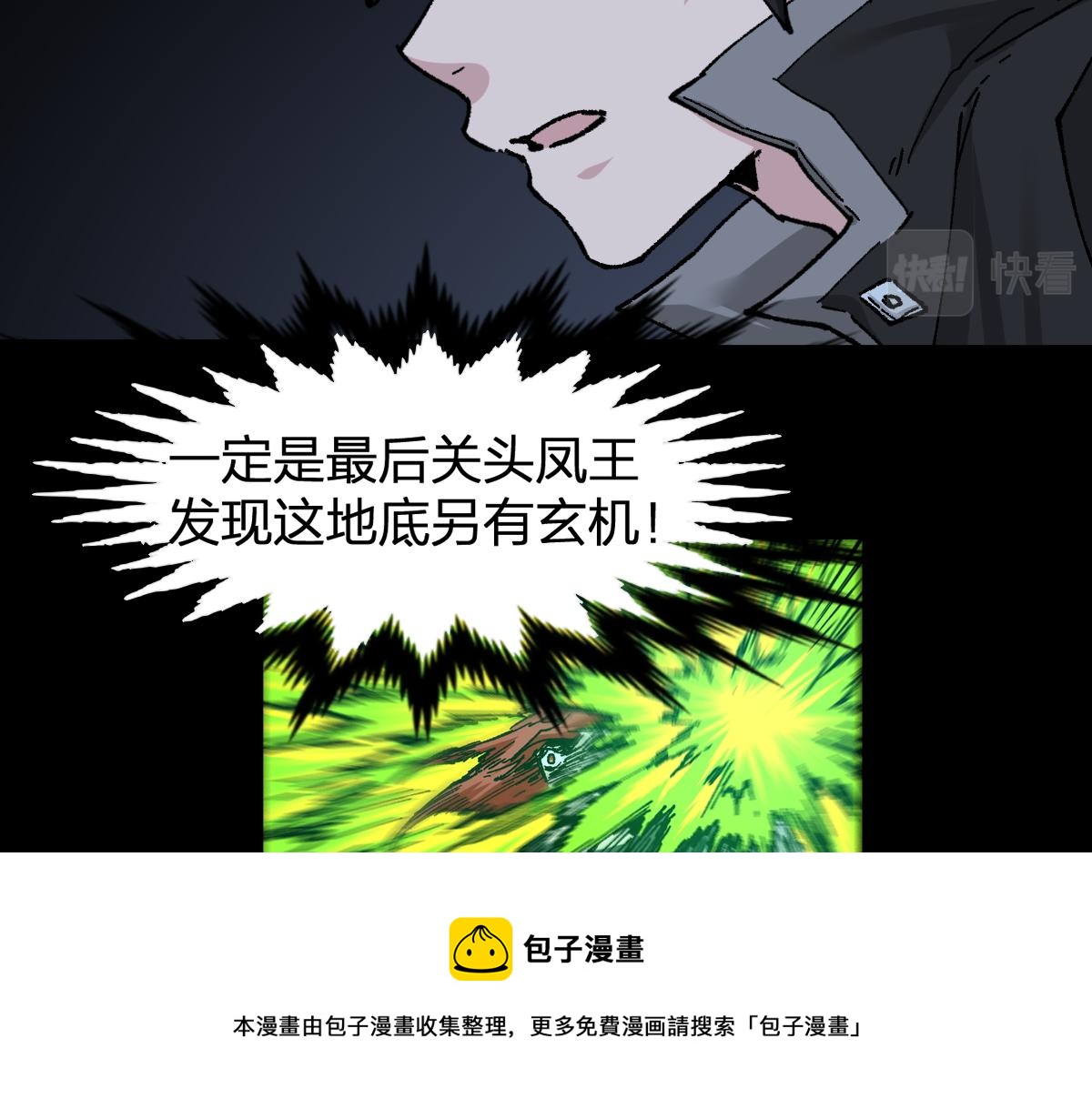 第164话 惊世骗局132
