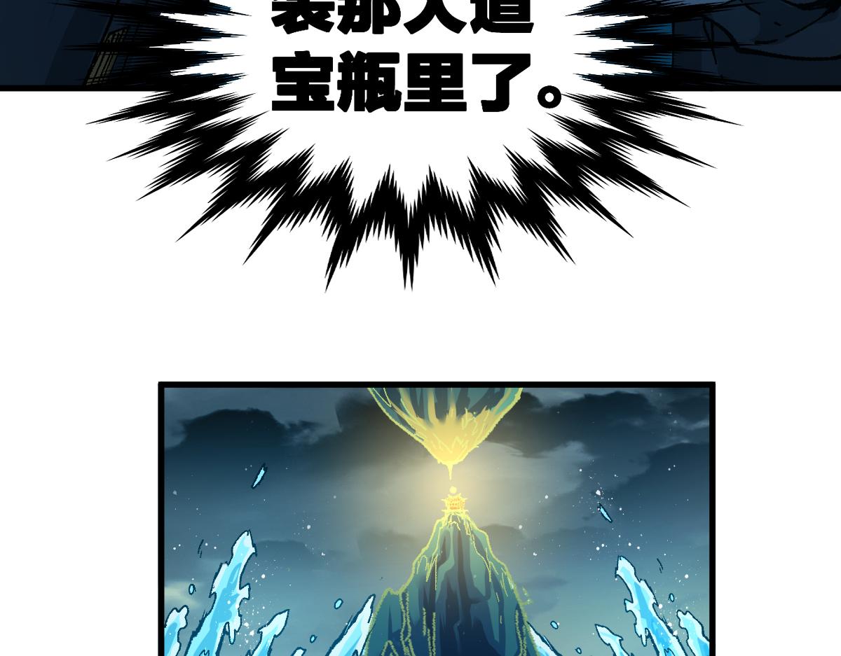 第201话 我，既是东海！！82