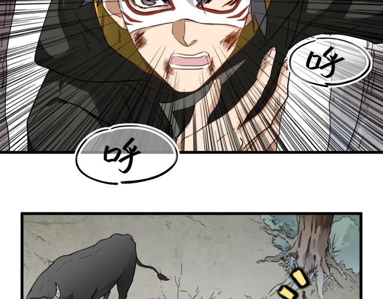 第40话 大黑牛登场92
