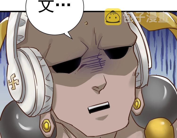 第55话 选错对手！57