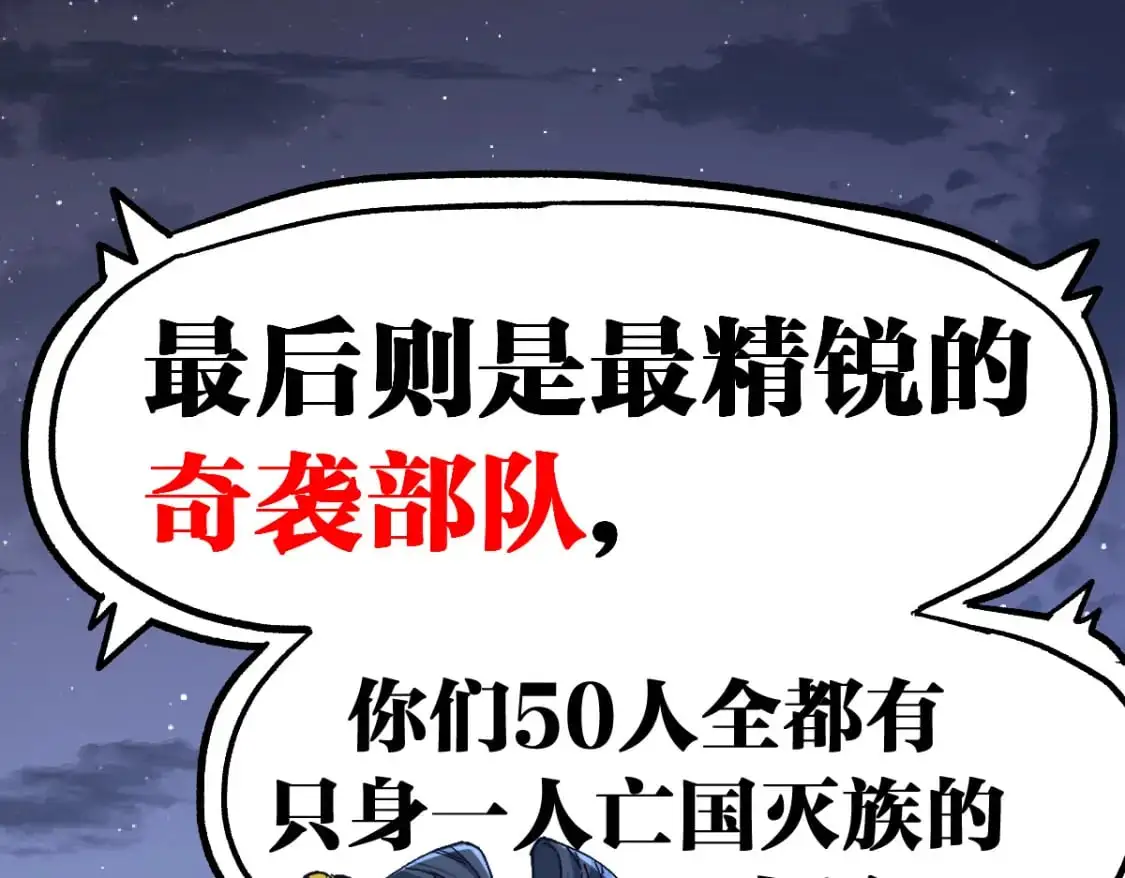 第253话 域外生物73