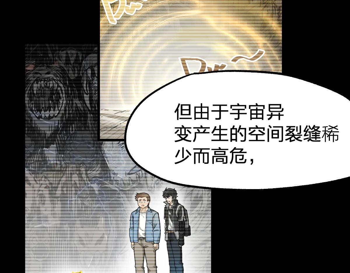 第190话 域外生物！？64