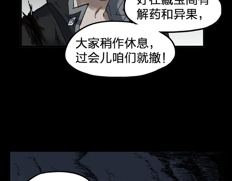 第89话 老祖显身盘山82