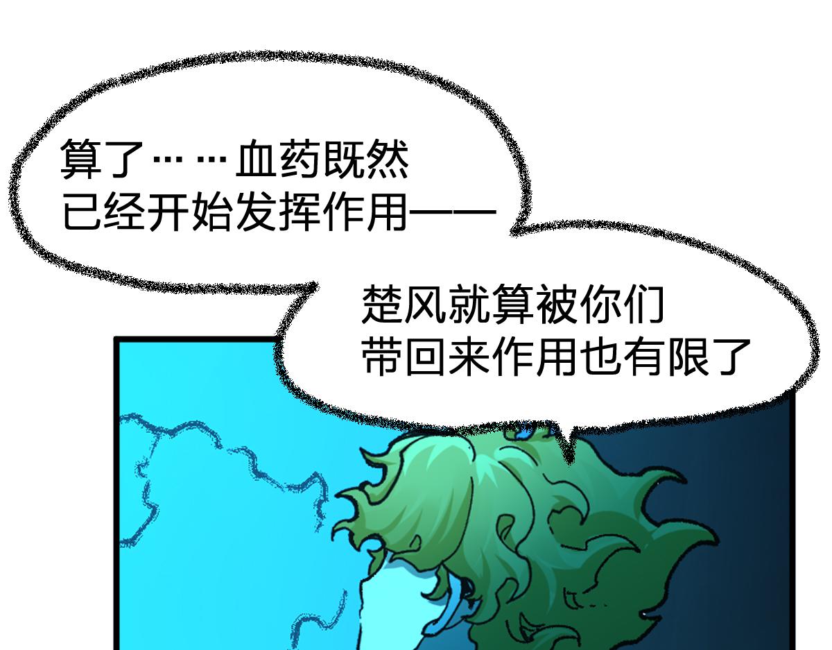 第169话 奇遇102