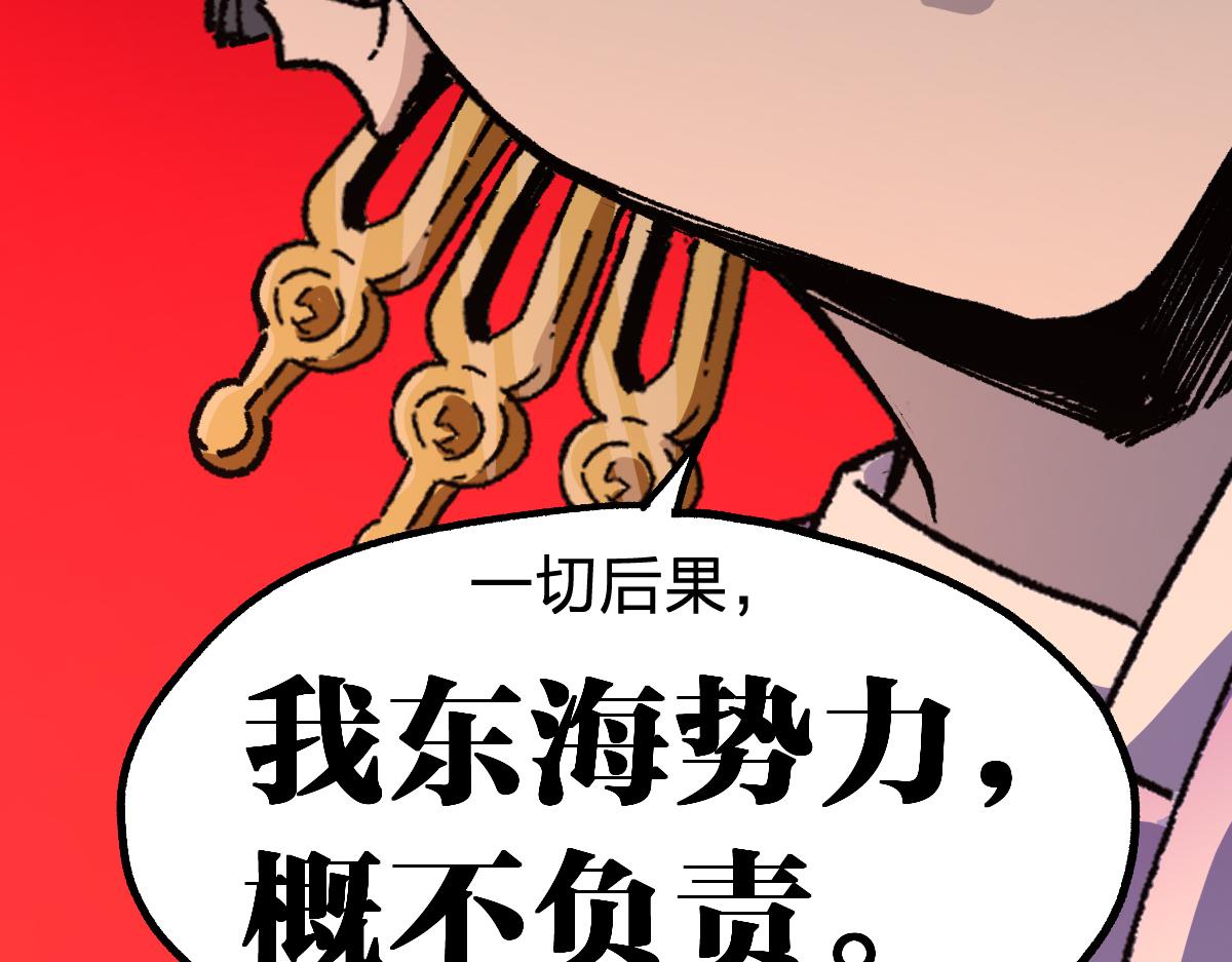 第209话 九洲大乱？132