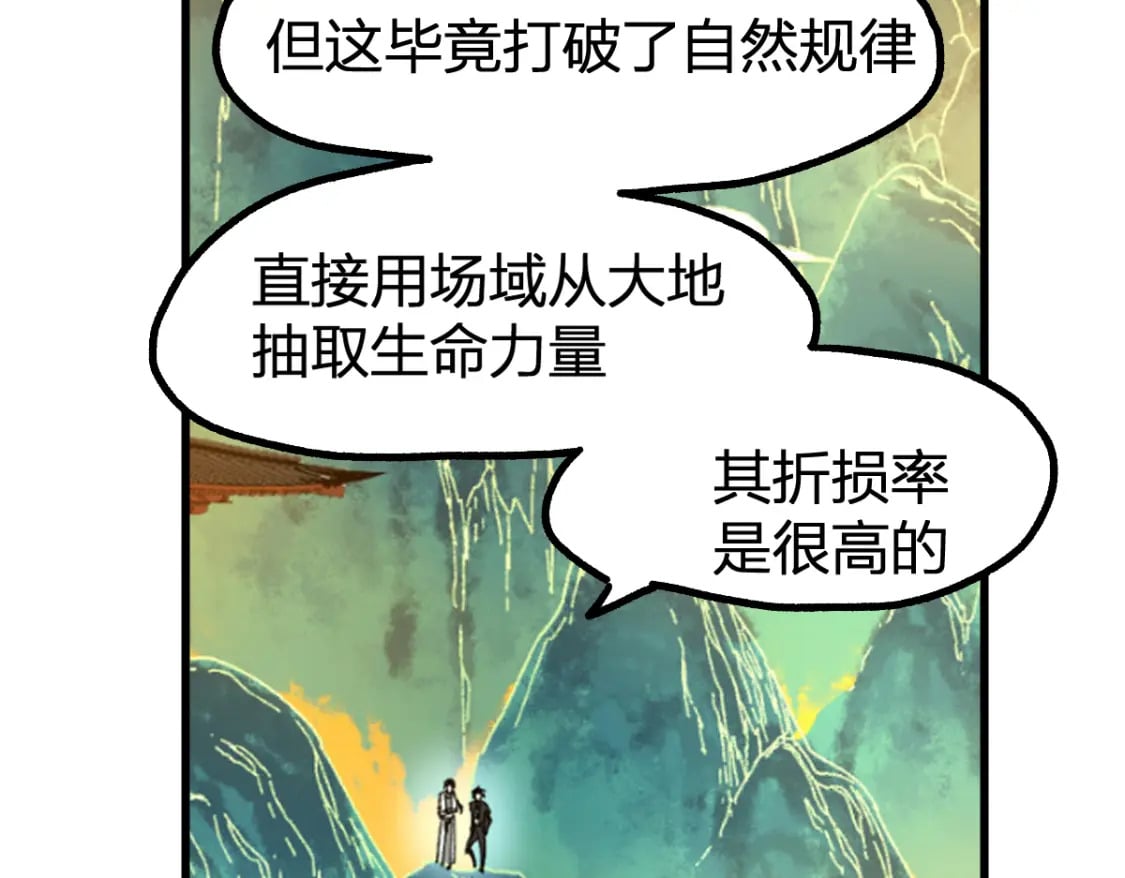 第234话 远古场域！66