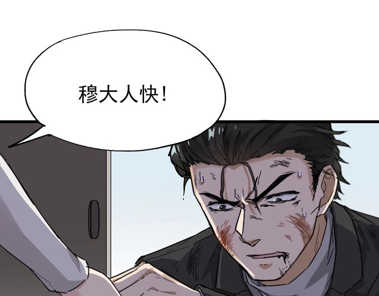 第37话 你的命，在我手里！0