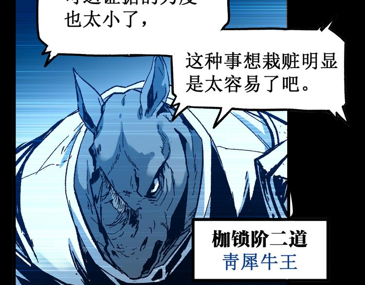第90话 老祖的王牌62