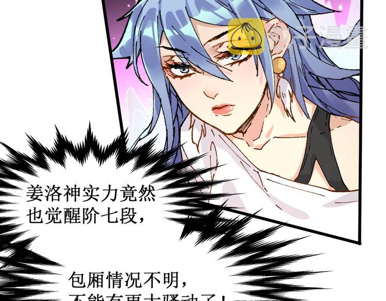 第76话 相亲大乱斗？165