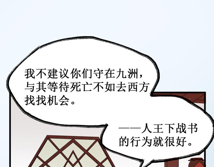 第140话 潜入西方56