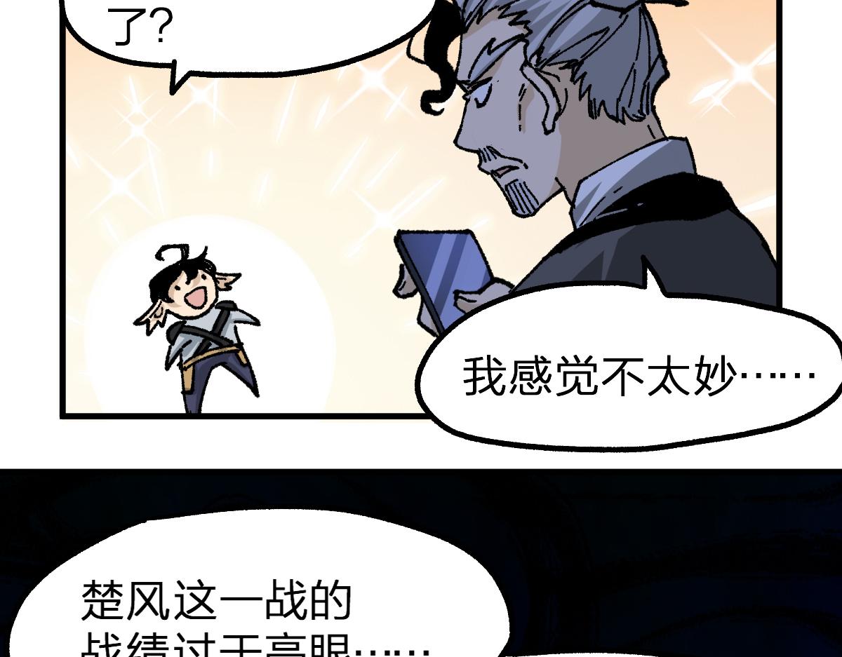 第209话 九洲大乱？79