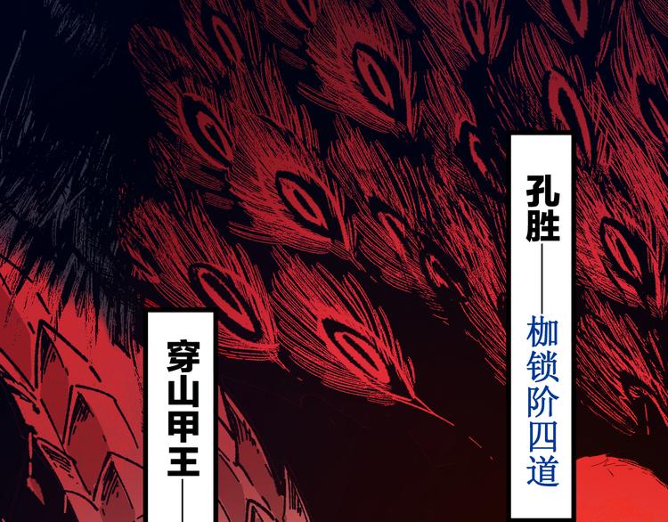 第106话 血腥理想国28