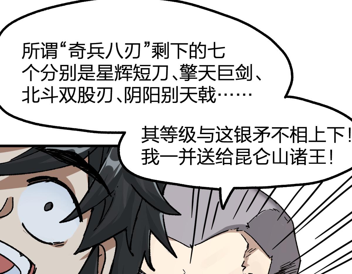 第195话 收货！160