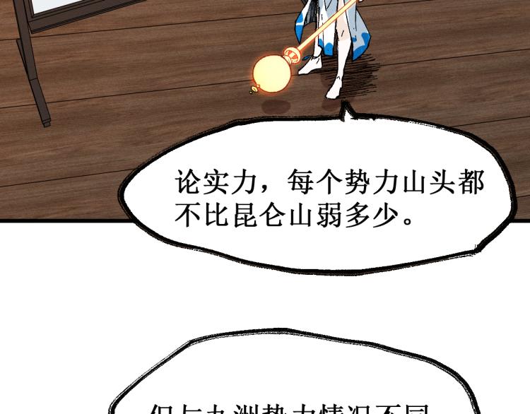 第140话 潜入西方63