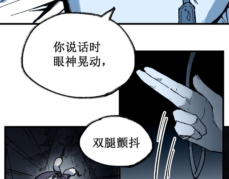第83话 十王之首43