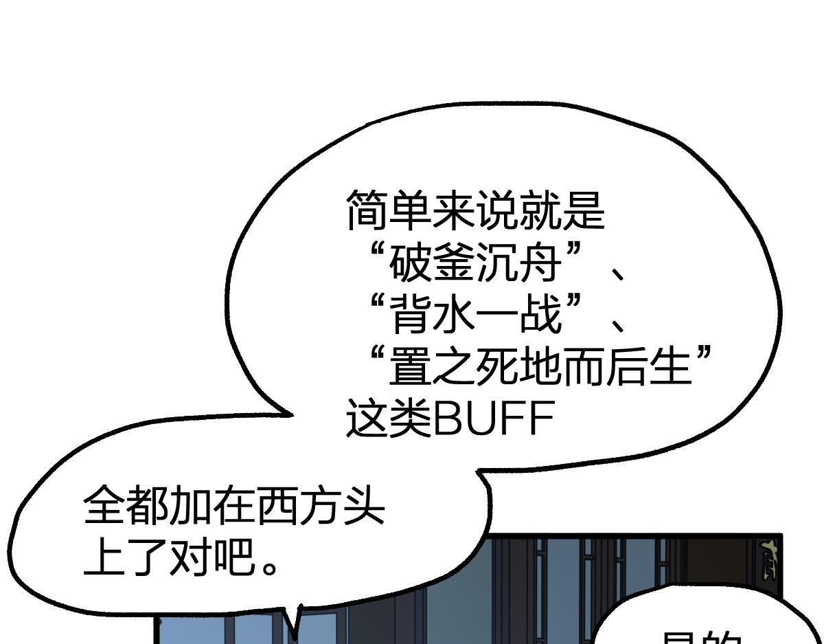 第175话 美食排行榜94