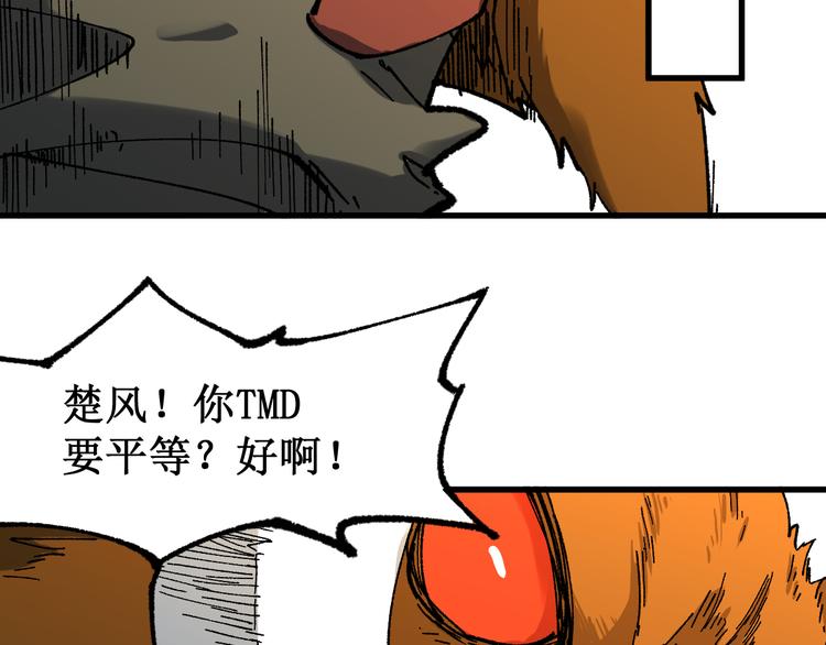 第86话 战斗之约19