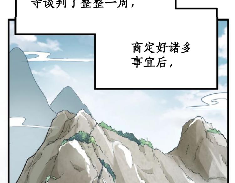 第72话 红烧苍狼王？？？215